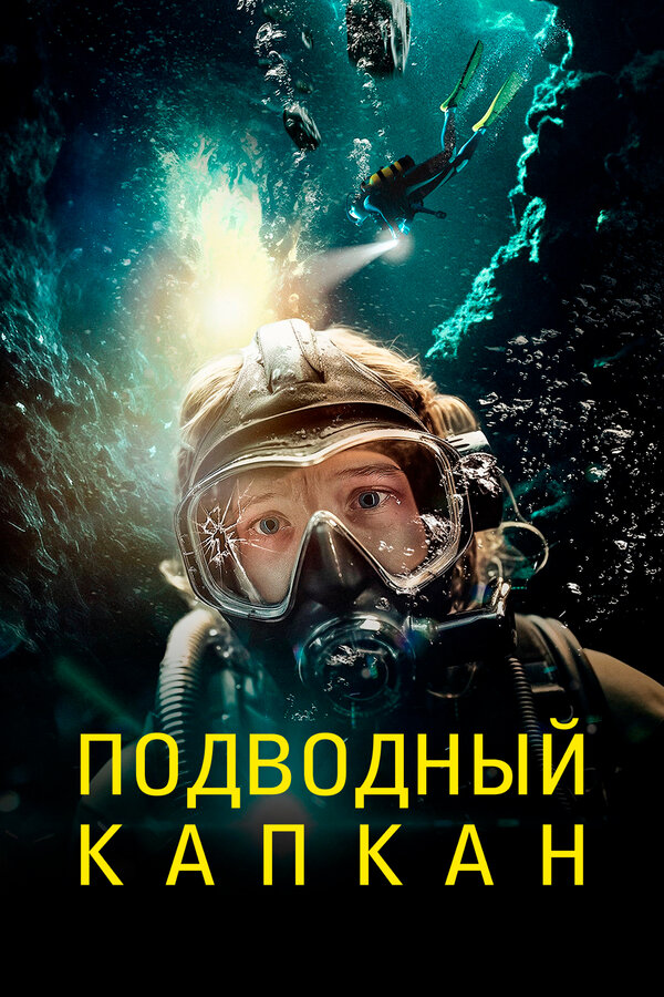 Постер сериала